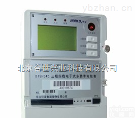 DSSD536  杭州<em>华立</em><em>电能表</em>