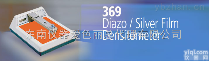 爱色丽<em>透射</em>密<em>度仪</em><em>369T</em>