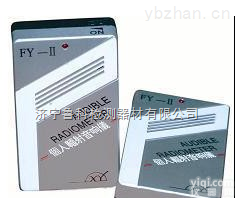 FY-II  FY-II<em>个人</em>音响<em>辐射</em><em>报警仪</em> 射线<em>辐射</em> 核<em>辐射</em>