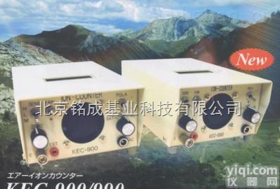 KEC-990<em>负离子</em><em>测试仪</em>  供应<em>日本</em>KEC-990<em>负离子</em>浓度<em>测试仪</em>