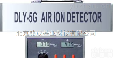 DLY-5G负<em>离子</em><em>测量仪</em>  供应DLY-5G<em>空气</em>负<em>离子</em><em>测量仪</em>