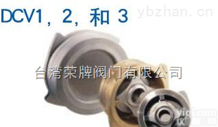 <em>DCV1</em>  <em>斯派莎</em>克<em>DCV1</em>碟片式<em>止回阀</em>