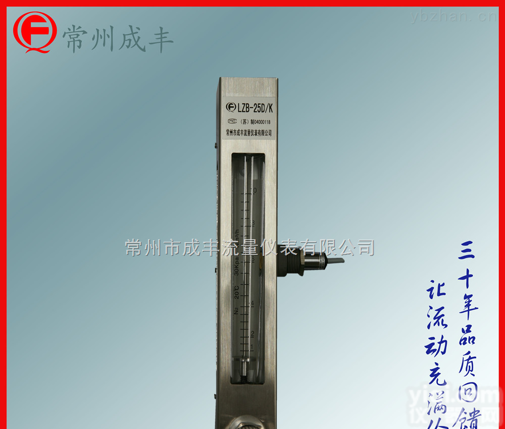 LZB-25D  面板式安装玻璃管<em>转子</em>流量计25D<em>工业炉</em>用