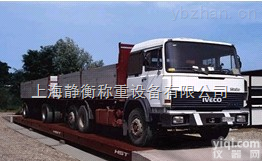 <em>吴江</em><em>地磅</em>《生产》<em>吴江</em>20～150吨<em>地磅</em>图片