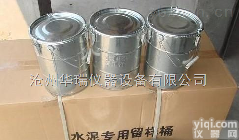 水泥<em>盛样筒</em>_水泥专用留样桶_水泥试验筒