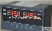 苏州迅鹏<em>仪表</em>SPB-<em>XSD</em>多通道数显表