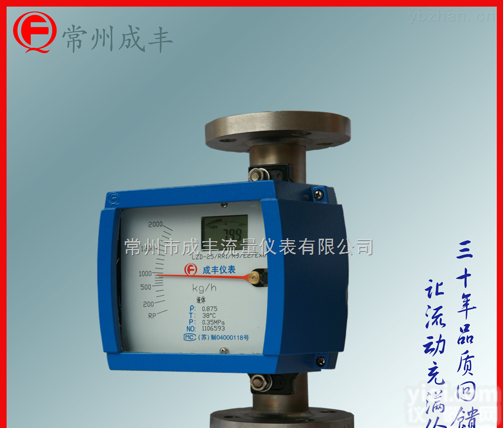 LZD-25  定制金属转子<em>流量计</em>哪家<em>价格便宜</em>