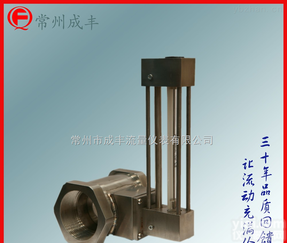 LZB-（）FL/G  知名名Pai【成丰仪表】分流转子<em>流量计</em>，不锈钢材质<em>螺纹</em>连接，专业厂家选型服务
