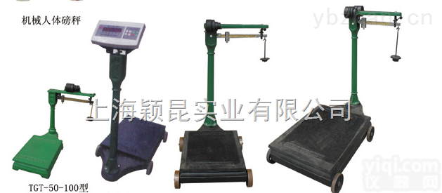 TGT-500-  机械<em>磅秤</em>，200kg/<em>老式</em><em>磅秤</em>