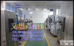 发动机臭氧老化<em>试验箱</em>,电线<em>振动</em>/冲击/碰撞试验平台