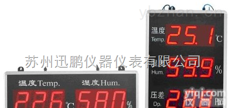 迅鹏<em>SPB</em>-DP<em>大屏幕</em>速度<em>显示器</em>