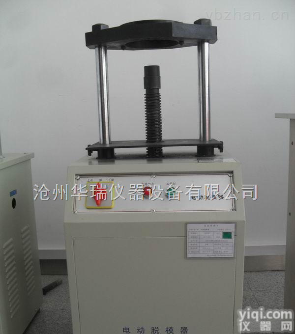 <em>TLD</em>-141型  <em>脱模</em>机_电动<em>脱模</em>器<em>生产厂家</em>_电动<em>脱模</em>器