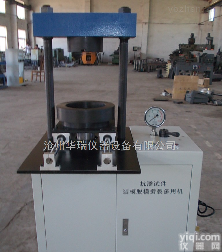 KZJ-5  <em>抗渗</em>试件装模<em>脱模</em><em>劈裂</em>多用机_30T<em>抗渗</em><em>脱模</em>机生产厂家