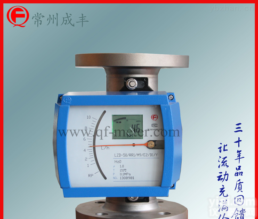 LZD-15  带电远传的金属管浮子<em>流量计</em>LZD。生产厂家【<em>常州</em>成丰】质量服务好