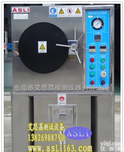 XL-150  箱式uv紫外线老化试验机<em>设备</em>厂 <em>河北</em>老化实验箱用途