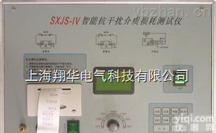 优质智能化介质损耗<em>测试仪</em>尽在上海<em>翔华</em>