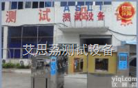 TH-1000  塑料高低温交变湿热<em>试验机</em>报价 <em>四川</em>超低温储存箱的用途
