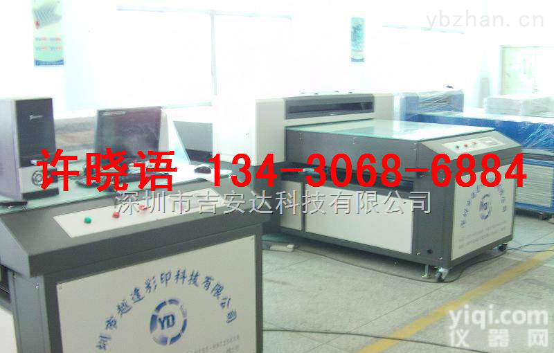 <em>玻璃茶几</em>印刷机生产厂家价格