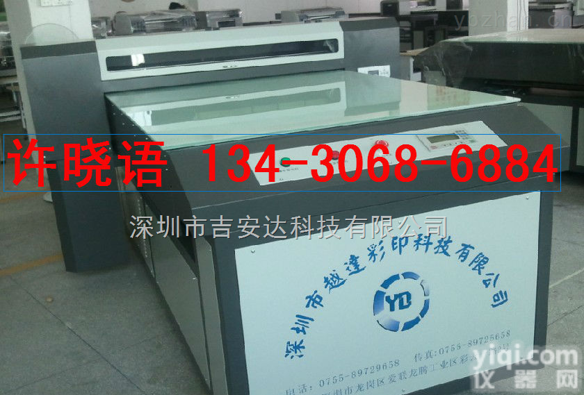 有机玻璃<em>印刷机</em><em>生产厂家</em>价格