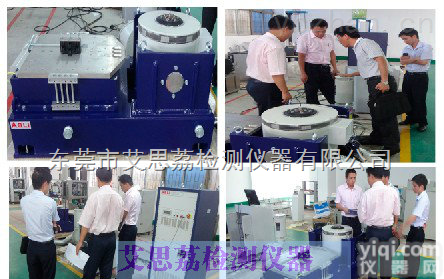 ES-10  塑料高频振动<em>试验机</em>生产厂家 <em>电动式</em>振动实验设备理化板