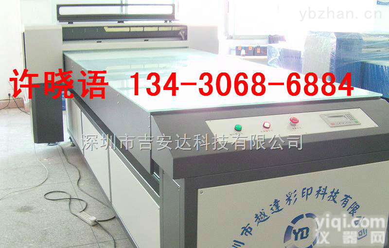 <em>烤漆</em>玻璃<em>印刷机</em>生产厂家价格