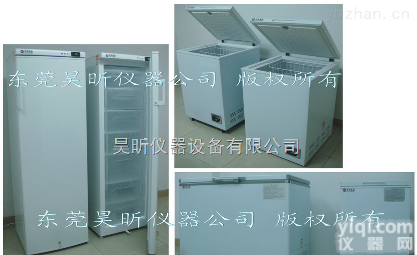HX系列  工业胶水<em>冷藏箱</em>冷存<em>冰柜</em>