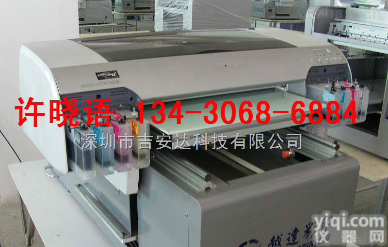 手机皮套<em>印刷机</em><em>生产厂家</em>价格