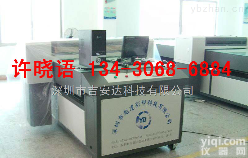 烤漆衣<em>柜门</em><em>印刷机</em>生产厂家价格