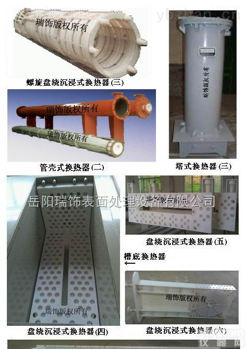 <em>HRSF</em>  <em>HRSF</em>-化工<em>加热器</em>