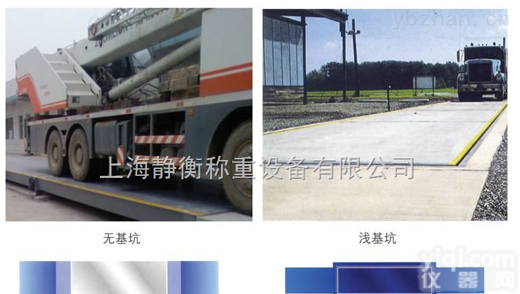 <em>丹徒</em>电子磅//<em>丹徒</em><em>地磅</em>◆厂家◆安装◆售后
