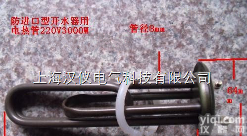 开水器用<em>电热管</em><em>三包</em>免运费