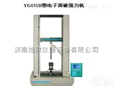 WDS  土工织物梯形撕破<em>检测机</em>XL专注<em>试验机</em>30年