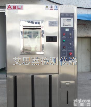 <em>艾思</em>荔<em>恒温恒湿</em>试验机 <em>恒温恒湿</em>试验箱