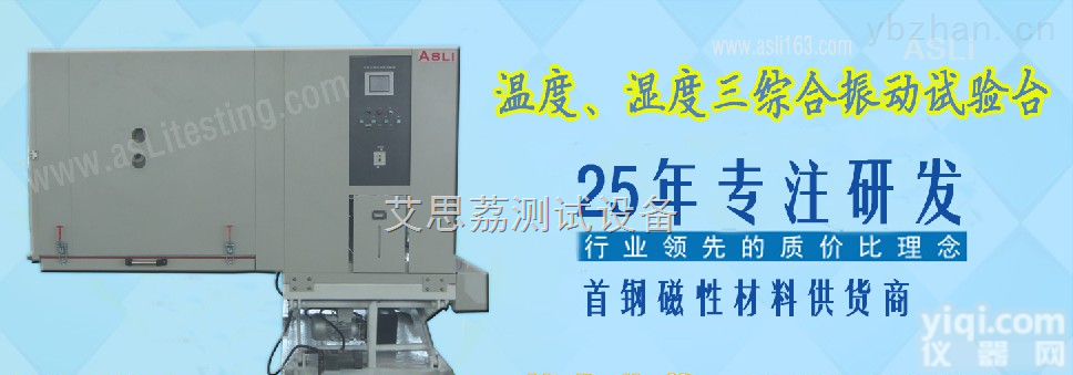 TS-80  购买全自动破裂<em>试验机</em>,本溪<em>电磁式</em>垂直<em>振动</em>试验台