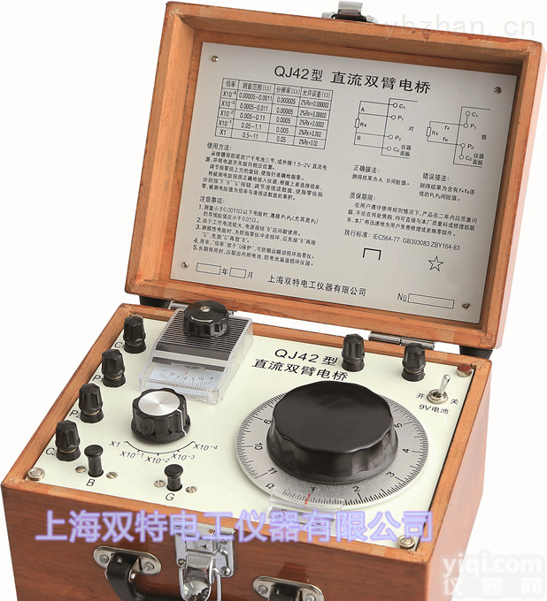QJ42  直流双臂电桥 型号：QJ42 <em>上海</em><em>双特</em>电工