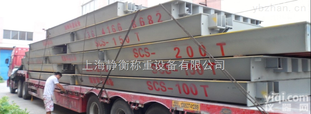 <em>九江</em><em>地磅</em>（选品Pai）<em>九江</em><em>地磅</em>【行业L先】