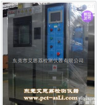 <em>低温</em>恒温试验箱|水冷氙灯<em>老化箱</em>设备厂|精密高<em>低温</em>冲击试验机那家好