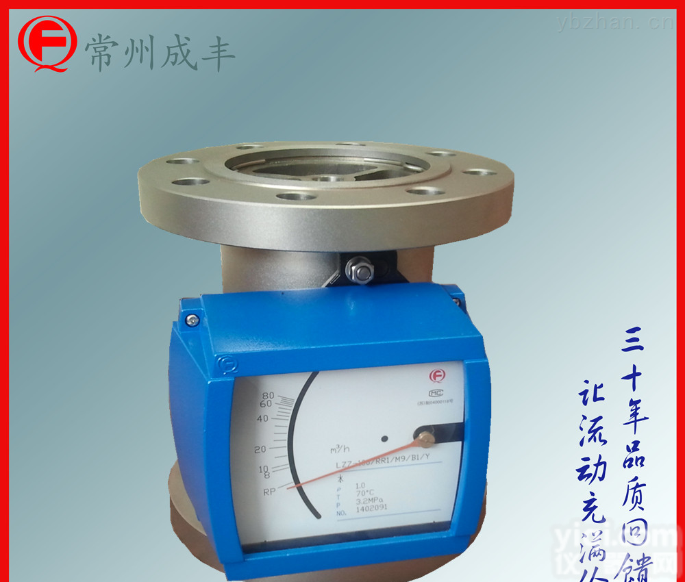 LZZ-100  金属管浮子<em>流量计</em>哪家<em>价格便宜</em>？厂家【常州成丰】高精度的金属<em>流量计</em>质量优秀