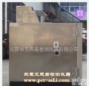 高<em>低温</em><em>交变</em> 高<em>低温</em><em>交变</em>实验 超<em>低温</em>实验箱