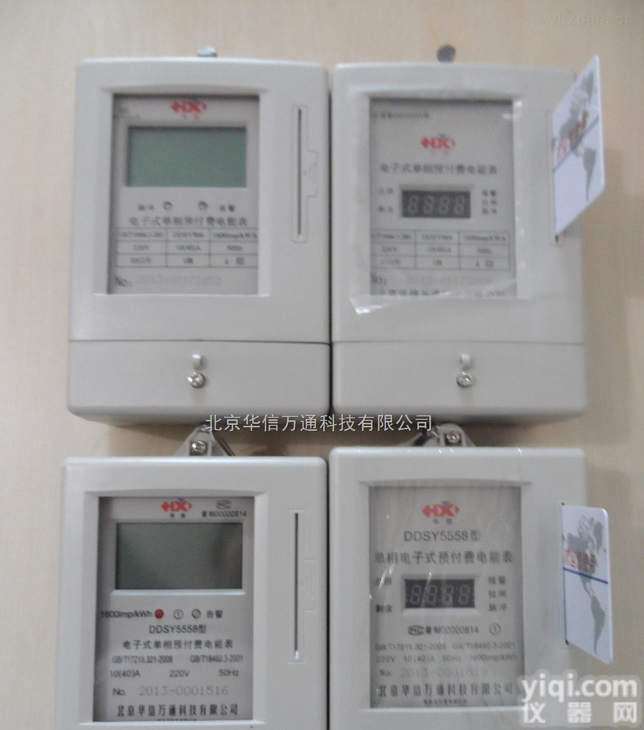 华信万通-ddsy  【一张卡在手，<em>浇地</em>不发愁】zui新插卡<em>预付费</em>灌溉<em>电表</em>%