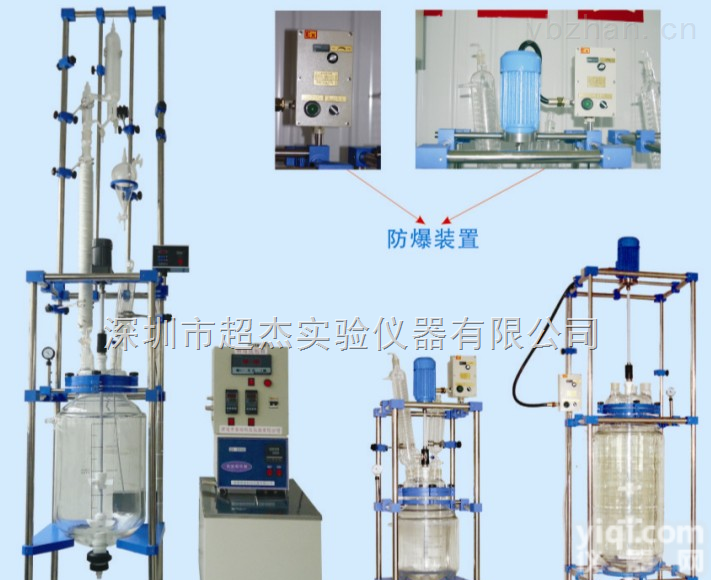 深圳防爆<em>双层</em>玻璃<em>反应釜</em>厂家直销<em>价格优惠</em>