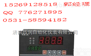 XMT-804  【山东XMT-804温控仪】PID智能温度控制仪/<em>智能温控表</em>/智能回差温控仪