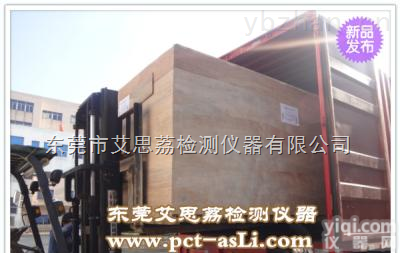 HAST高压加速老化寿命的<em>实验机</em>型号 环境<em>检测仪</em>器可以定做吗？