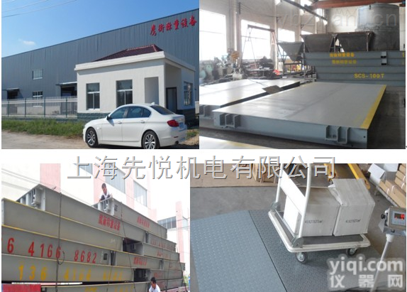 ∑⌒<em>地磅</em>〖50吨80吨〗<em>招远</em><em>地磅</em>（*配置）厂家