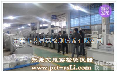 可程式<em>恒温恒湿</em><em>试验箱</em>（<em>烤漆</em>）