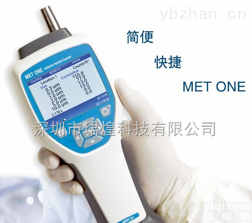 哈希MET ONE HHPC2+  哈希MET ONE HHPC2+<em>手持式</em>尘埃粒子<em>计数器</em><em>粉尘</em>测试仪
