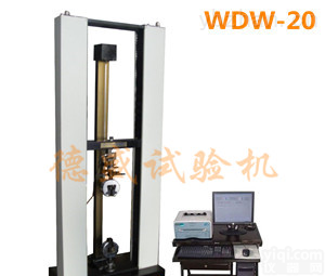 wdw  WDW-20<em>微机</em>控制电子<em>万能</em><em>试验机</em>