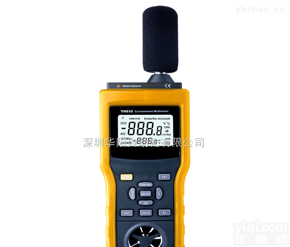 YH-610 <em> YH 610多功能环境检测仪</em>|厂家特价直销