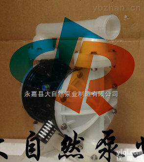 供应QBY-<em>100</em><em>大自然</em>隔膜泵