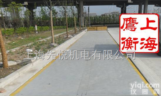 （折）宝山<em>地磅</em>〓<em>宝山区</em>厂家（2014上海价格更新）